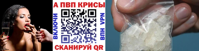 Alpha-PVP СК КРИС  Купить  Берёзовка 