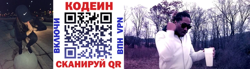 Codein Purple Drank  Купить закладки  Берёзовка 