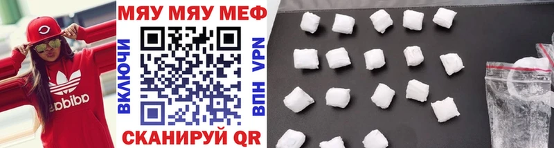 Меф mephedrone  Купить где  Берёзовка 