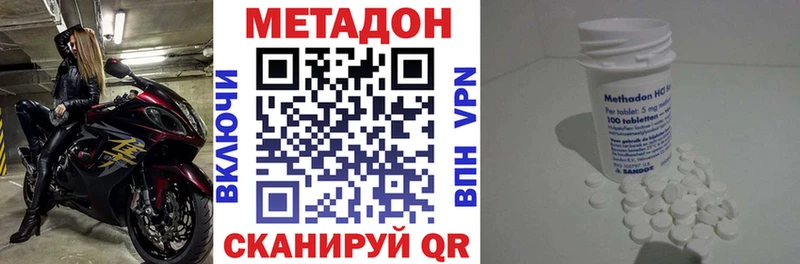 Метадон methadone  Купить закладки  Берёзовка 